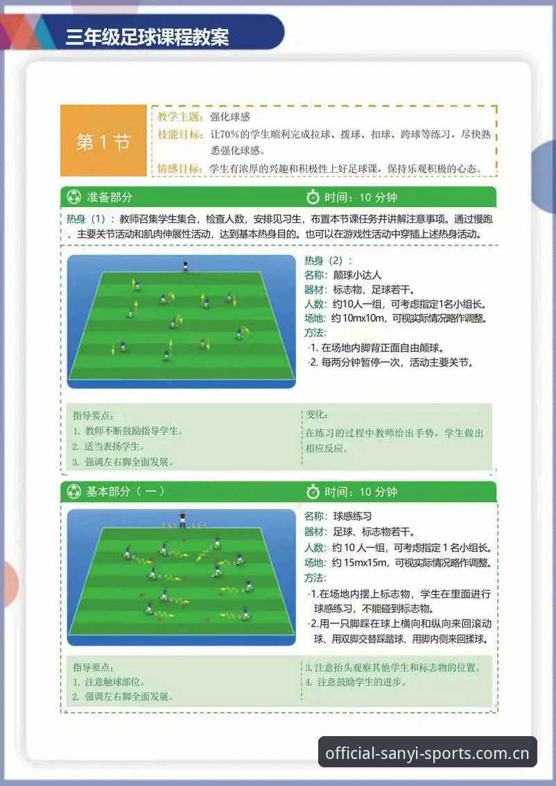 三亿体育权威数据使用指南：掌握赛事数据应用的关键技巧