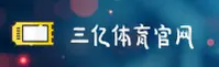 三亿体育app平台「中国」官方网站 · 官方平台 MZXV
